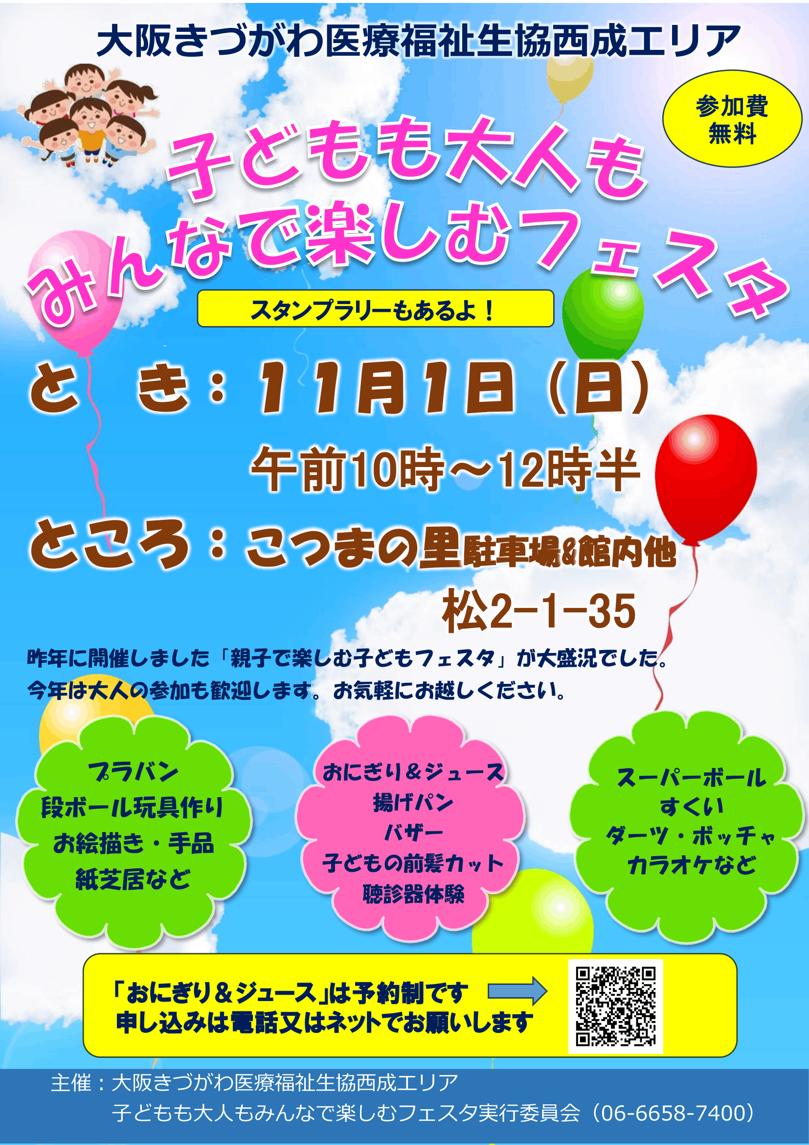 キッズダイニング